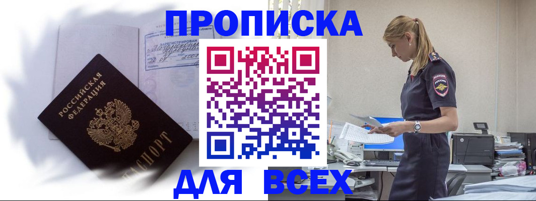 временная регистрация надежно в Дубне