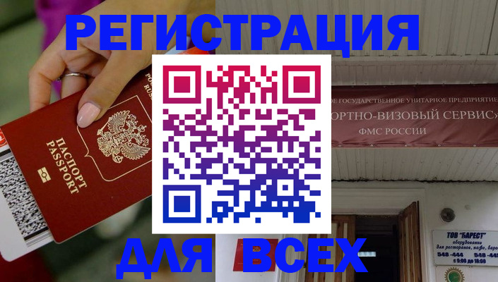 прописка регистрация в Дубне